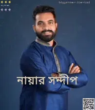 Nair Sandeep-এর বাস্তব প্রোফাইল ছবি — Bdg Game Win লেখক