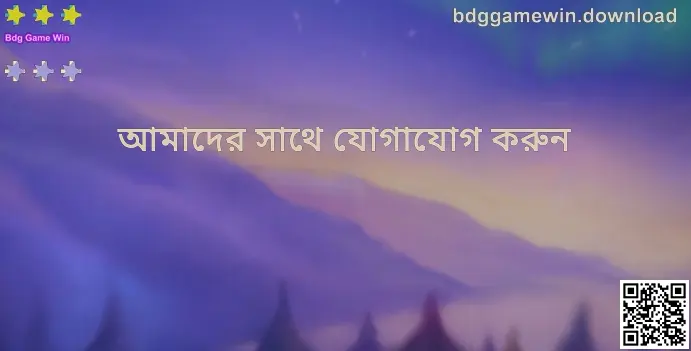 Kumar Anjali | Bdg Game Win অফিসিয়াল ‘আমাদের সাথে যোগাযোগ করুন’ পৃষ্ঠা—ভারতীয় ব্যবহারকারীদের জন্য যাচাইকৃত সহায়তা ও নিরাপত্তা নির্দেশনা