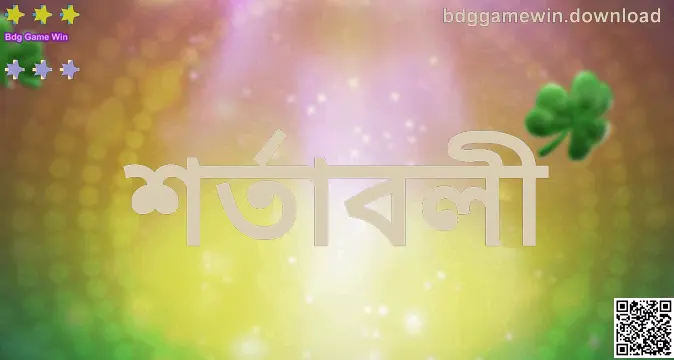 Bdg Game Win শর্তাবলী নীতিমালা—লেখক Nair Sandeep, রিভিউয়ার Sharma Mihir