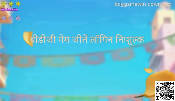 Bdg Game Win Dashboard