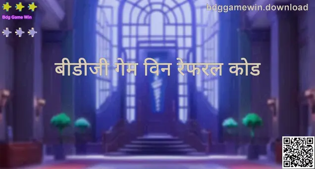 Bdg Game Win Referral Code Guide