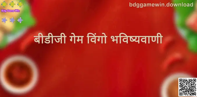 Bdg Game Win - bdggamewin.download पर पेज नेविगेशन और जानकारी का दृश्य