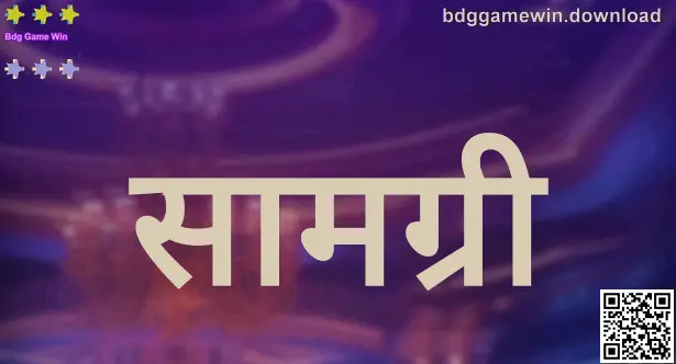 Bdg Game Win सामग्री ब्लॉग कवर — लेखक Kumar Anjali द्वारा तैयार आधिकारिक मार्गदर्शन