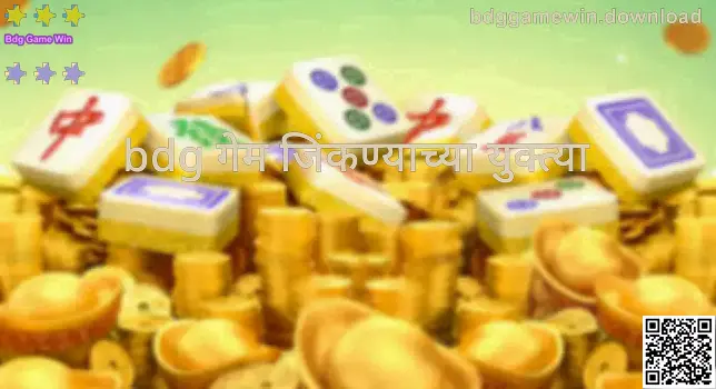 Bdg Game Win मार्गदर्शकासाठी bdggamewin.download वरील लेख प्रतिमा