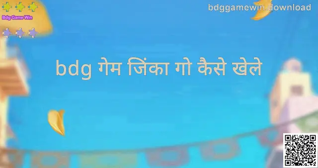 Bdg Game Win मार्गदर्शक चित्र - bdggamewin.download
