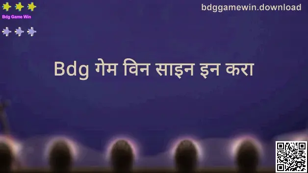Bdg Game Win लॉगिन मार्गदर्शकासाठी हिरो प्रतिमा