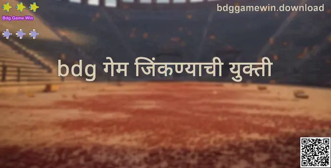 Bdg Game Win मार्गदर्शक - bdggamewin.download हीरो प्रतिमा