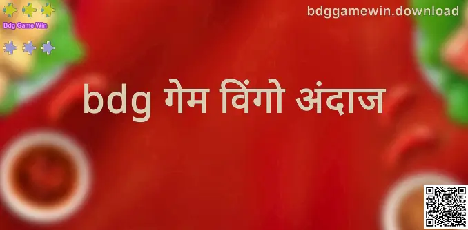 Bdg Game Win - bdg game wingo prediction दृश्य