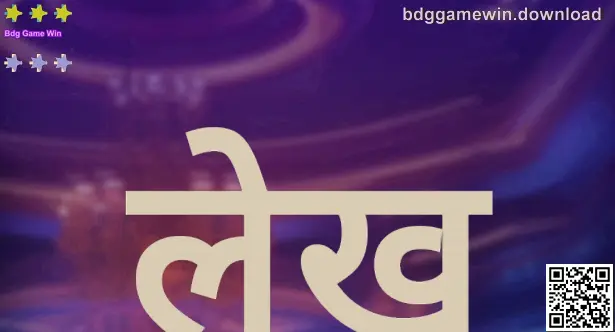 Bdg Game Win ‘लेख’—लेखक Kumar Anjali यांच्या मार्गदर्शनाखाली तयार केलेले गेमिंग, सुरक्षा आणि समुदाय-संस्कृतीवरील लेख